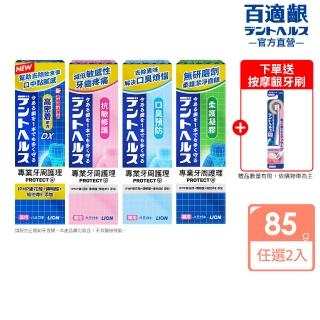 【2026】獅王牙膏推薦10款高評價獅王牙膏品牌排行 | BALIMAN情報局
