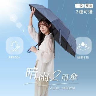 【2026】超大雨傘推薦10款高評價超大雨傘品牌排行 | BALIMAN情報局