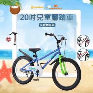 【Royalbaby 優貝】20吋兒童腳踏車