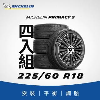 【Michelin 米其林】官方直營_ 225/60R18 PRIMACY 5 舒適型旗艦輪胎 4入組(含米其林原廠安裝服務)