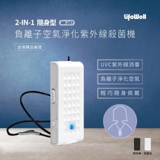 | BALIMAN情報局 【2026】隨身空氣清淨機推薦10款高評價隨身空氣清淨機品牌排行 | BALIMAN情報局