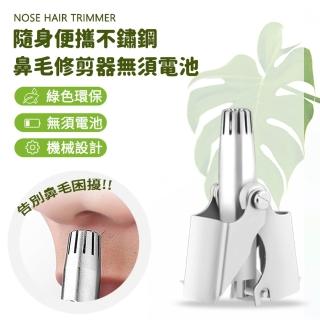 【2026】鼻毛修剪器推薦10款高評價鼻毛修剪器品牌排行 | BALIMAN情報局