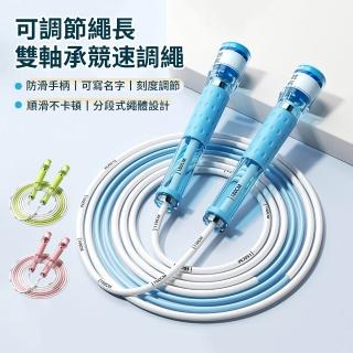【2026】兒童跳繩推薦10款高評價兒童跳繩品牌排行 | BALIMAN情報局