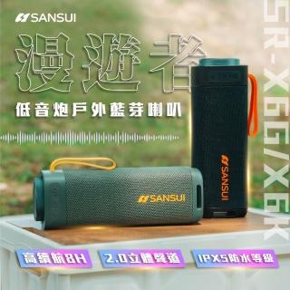 【SANSUI 山水】漫遊者低音炮戶外藍芽喇叭 SR-X6-momo購物網 - 好評推薦 - 2026年4月