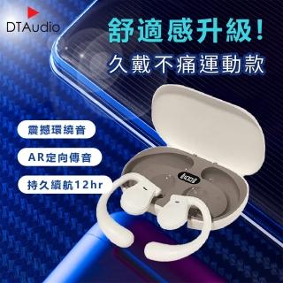 【DTAudio】聆翔 DTA-K35耳掛式藍芽耳機(藍牙耳機 運動耳機 無線耳機 開放式耳機 防水耳機)-momo購物網 - 好評推薦 - 2026年5月