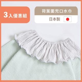 【2026】嬰兒圍兜兜推薦｜10款高評價人氣品牌排行榜 | BALIMAN情報局
