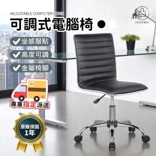 【2026】無扶手辦公椅推薦｜10款高評價人氣品牌排行榜 | BALIMAN情報局