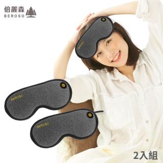 【2026】熱敷眼罩推薦10款高評價熱敷眼罩品牌排行 | BALIMAN情報局