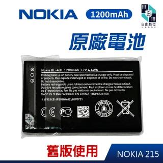 【2026】NOKIA手機推薦ptt》10款高評價人氣品牌排行榜 | BALIMAN情報局