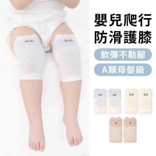 【2026】寶寶護膝推薦ptt》10款高評價人氣品牌排行榜 | BALIMAN情報局