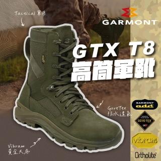 【GARMONT】中性款 GTX 高筒軍靴 T8 NFS 670 TRACTION WIDE 002804-26 寬楦|軍用 黃金大底 防水透氣