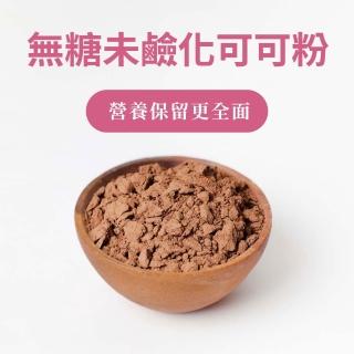 【日初良食】100%無加糖可可粉(300g/包) 2入組(未鹼化)