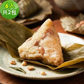 【樂活e棧】花生粽子6顆x2包(素粽 全素 端午)