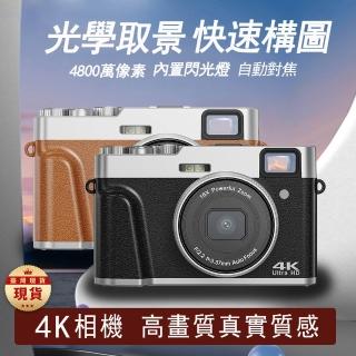 微單眼相機 16倍數碼變焦 4K像素 光學取景數位相機 入門微單自拍單反相机 攝影旅遊便攜相機