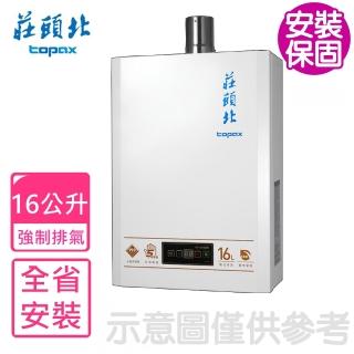 【2026】強制排氣熱水器推薦10款高評價強制排氣熱水器品牌排行 | BALIMAN情報局