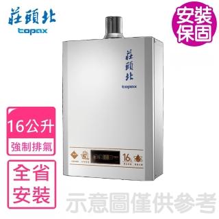 【2026】強制排氣熱水器推薦10款高評價強制排氣熱水器品牌排行 | BALIMAN情報局