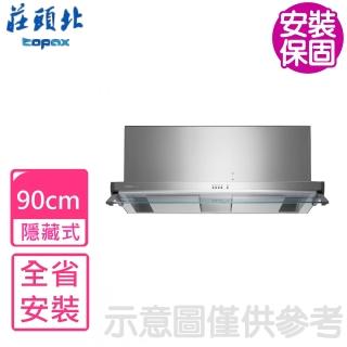 【2026】隱藏式排油煙機90cm推薦｜10款高評價人氣品牌排行榜 | BALIMAN情報局