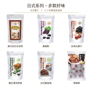 【2026】梅子乾推薦10款高評價梅子乾品牌排行 | BALIMAN情報局