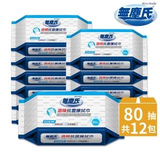 【2026】酒精濕巾推薦10款高評價酒精濕巾品牌排行 | BALIMAN情報局