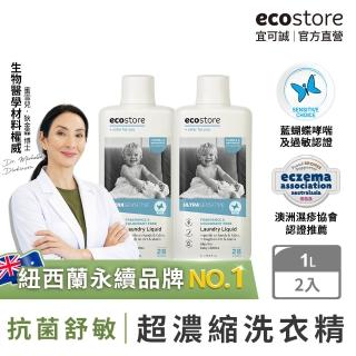 【2026】嬰幼兒洗衣精推薦10款高評價嬰幼兒洗衣精品牌排行 | BALIMAN情報局