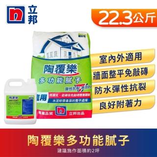 【2026】油漆推薦｜10款高評價人氣品牌排行榜 | BALIMAN情報局