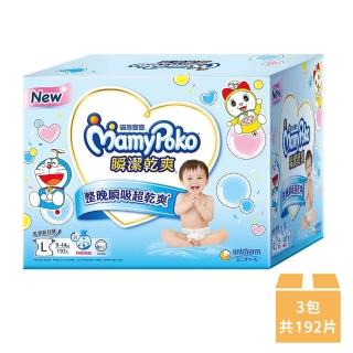 【2026】滿意寶寶尿布推薦ptt》10款高評價人氣品牌排行榜 | BALIMAN情報局