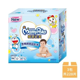 【2026】滿意寶寶尿布推薦ptt》10款高評價人氣品牌排行榜 | BALIMAN情報局