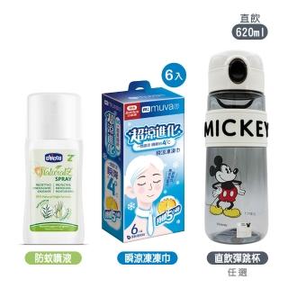 【2026】防蚊噴霧推薦ptt》10款高評價人氣品牌排行榜 | BALIMAN情報局