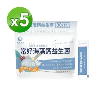 【2026】海藻鈣推薦10款高評價海藻鈣品牌排行 | BALIMAN情報局