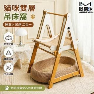 【2026】貓吊床推薦｜10款高評價人氣品牌排行榜 | BALIMAN情報局
