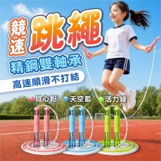 【2026】兒童跳繩推薦10款高評價兒童跳繩品牌排行 | BALIMAN情報局