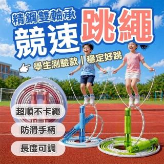 【2026】兒童跳繩推薦10款高評價兒童跳繩品牌排行 | BALIMAN情報局