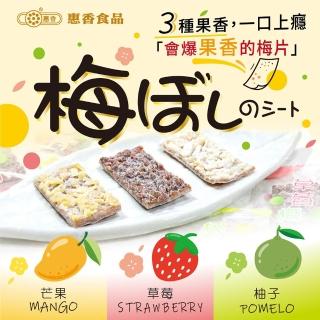 【2026】梅子乾推薦10款高評價梅子乾品牌排行 | BALIMAN情報局