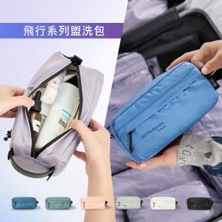 【Luumy】盥洗包 旅行收納包 洗簌包 化妝包 防水收納包 收納包 收納袋 旅行收納袋-momo購物網 - 好評推薦 - 2026年5月