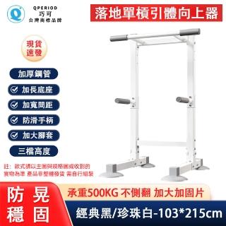 | BALIMAN情報局 【2026】單槓架推薦ptt》10款高評價人氣品牌排行榜 | BALIMAN情報局