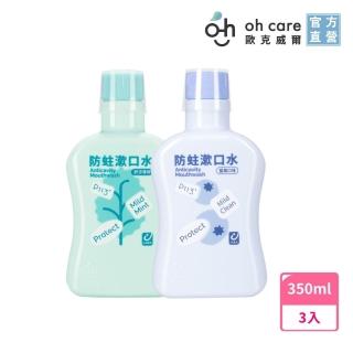 【2026】兒童漱口水推薦ptt》10款高評價人氣品牌排行榜 | BALIMAN情報局