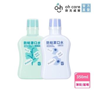 【2026】兒童漱口水推薦ptt》10款高評價人氣品牌排行榜 | BALIMAN情報局