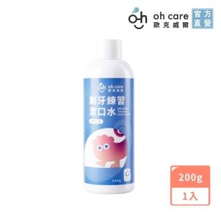 【2026】兒童漱口水推薦ptt》10款高評價人氣品牌排行榜 | BALIMAN情報局