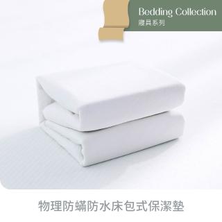 【2026】嬰兒床包推薦10款高評價嬰兒床包品牌排行 | BALIMAN情報局