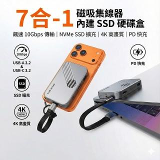 CABLETIME 磁吸7合1 Type-C Hub 可加裝 M.2 NVMe SSD 外接盒 10Gbps 隨身硬碟盒 CB34S