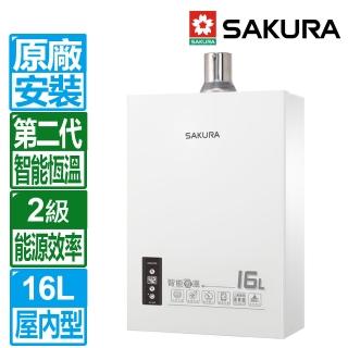 【SAKURA 櫻花】16L第二代智能恆溫強制排氣熱水器(DH1605A 原廠安裝保固服務)