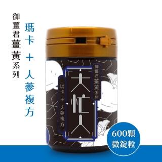 | BALIMAN情報局 【2026】薑黃素推薦10款高評價薑黃素品牌排行 | BALIMAN情報局