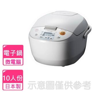 【ZOJIRUSHI 象印】10人份微電腦電子鍋(NL-AAF18)