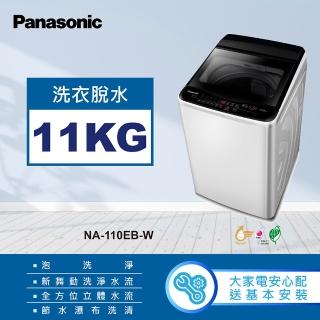 | BALIMAN情報局 【2026】國際牌洗衣機11公斤推薦2款高評價國際牌洗衣機11公斤品牌排行 | BALIMAN情報局