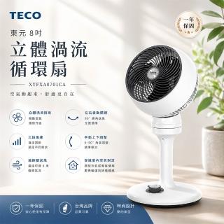 【2026】TECO東元電風扇推薦10款高評價TECO東元電風扇品牌排行 | BALIMAN情報局