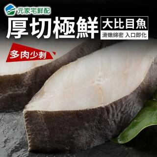 【2026】鱈魚切片推薦｜10款高評價人氣品牌排行榜 | BALIMAN情報局