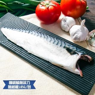 【2026】挪威鯖魚推薦10款高評價挪威鯖魚品牌排行 | BALIMAN情報局