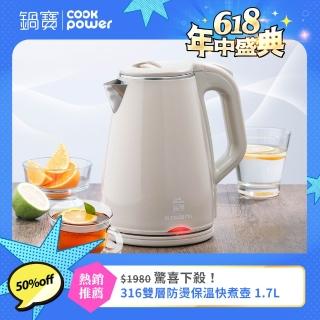 【2026】鍋寶熱水壺推薦10款高評價鍋寶熱水壺品牌排行 | BALIMAN情報局