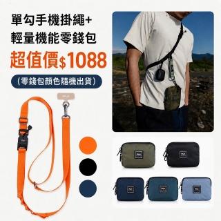 【deya】Strap 手機磁釦單勾掛繩+輕量機能零錢包︱掛繩共三種顏色 零錢包顏色隨機出貨 磁釦式掛繩-momo購物網 - 好評推薦 - 2026年5月