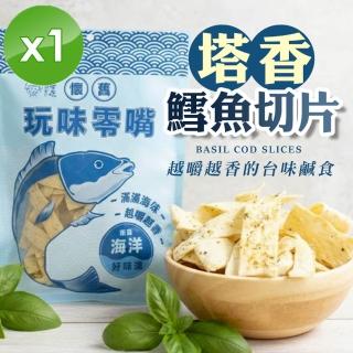 【2026】鱈魚切片推薦｜10款高評價人氣品牌排行榜 | BALIMAN情報局
